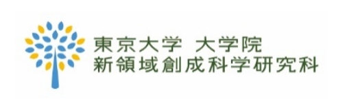 東京大学 大学院 新領域創成科学研究科