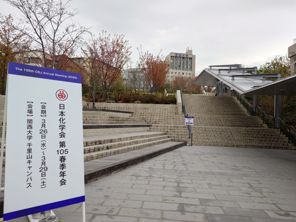 現在の画像に代替テキストがありません。ファイル名: 20250328_155204410-scaled.jpg